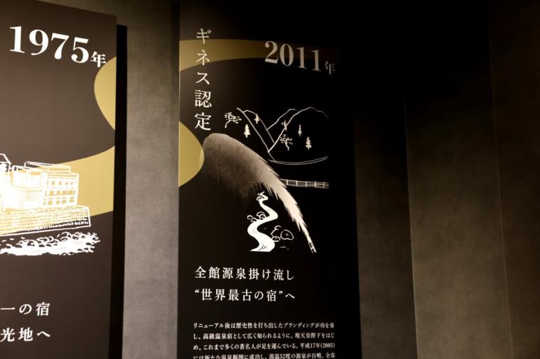 西山温泉 慶雲館