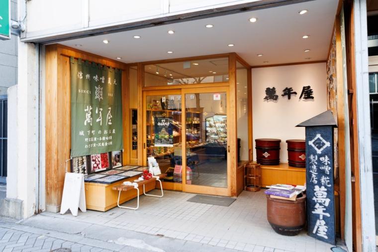 【⻑野・松本〜安曇野】味噌蔵巡り×発酵の街を歩く“発酵カルチャー旅” 