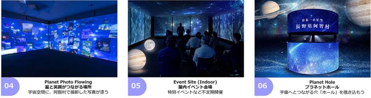 阿智村「天空の楽園 ナイトツアー Season2026」