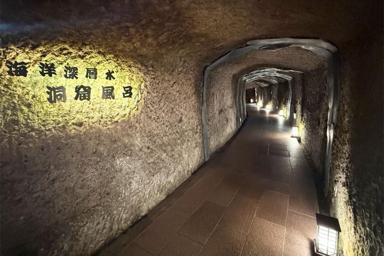 洞窟風呂の宿 百楽荘