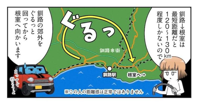 「思わず息をのむ美しさ」ワンコイン以下で特別天然記念物に会える！「阿寒丹頂の里」