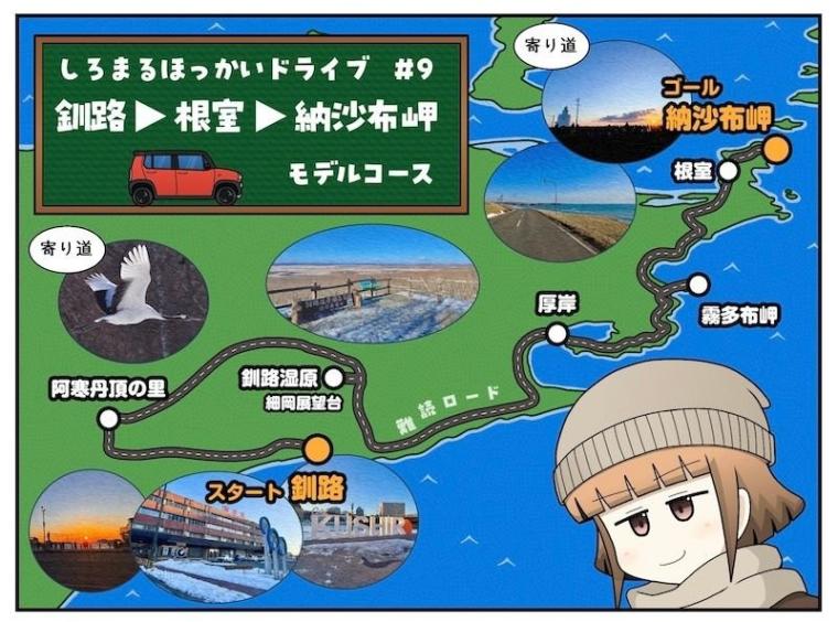 「思わず息をのむ美しさ」ワンコイン以下で特別天然記念物に会える！「阿寒丹頂の里」