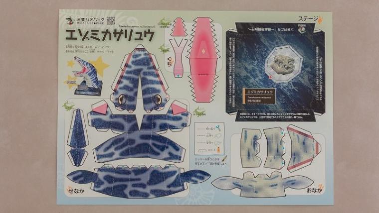 ティラノサウルスと並ぶ人気の新種が！子どもも夢中「大昔の海の底」へ行けちゃう冬の穴場スポットを獣医師ママライターが解説