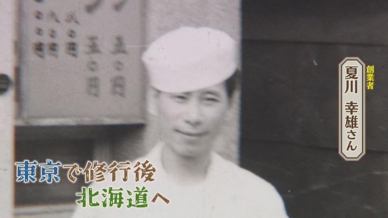 「北海道旅行はこれがメイン」コクもすっきりも…秘伝のみそだれで仕上げる伝統の味