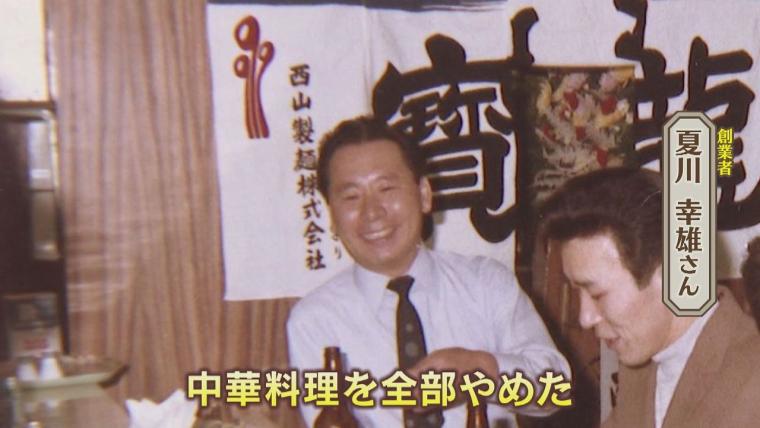 「北海道旅行はこれがメイン」コクもすっきりも…秘伝のみそだれで仕上げる伝統の味