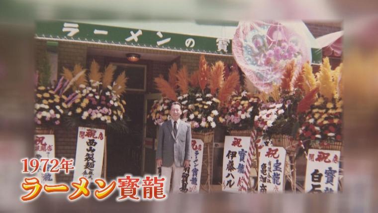 「北海道旅行はこれがメイン」コクもすっきりも…秘伝のみそだれで仕上げる伝統の味