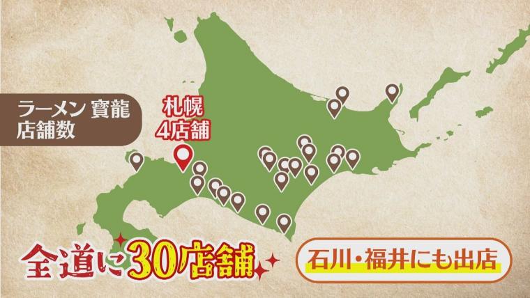 「北海道旅行はこれがメイン」コクもすっきりも…秘伝のみそだれで仕上げる伝統の味