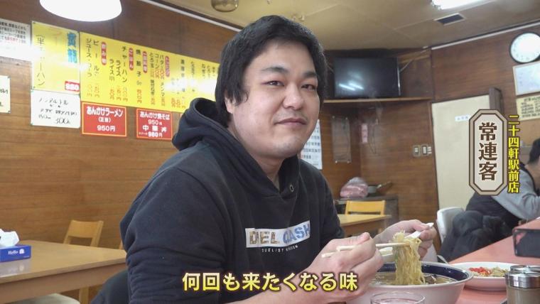 「北海道旅行はこれがメイン」コクもすっきりも…秘伝のみそだれで仕上げる伝統の味