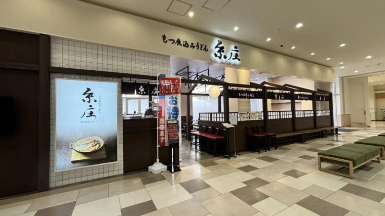 行列ができる富山名物もつ煮込みうどん【糸庄】ファボーレ店だけで食べられる新メニュー：グリーンカレー