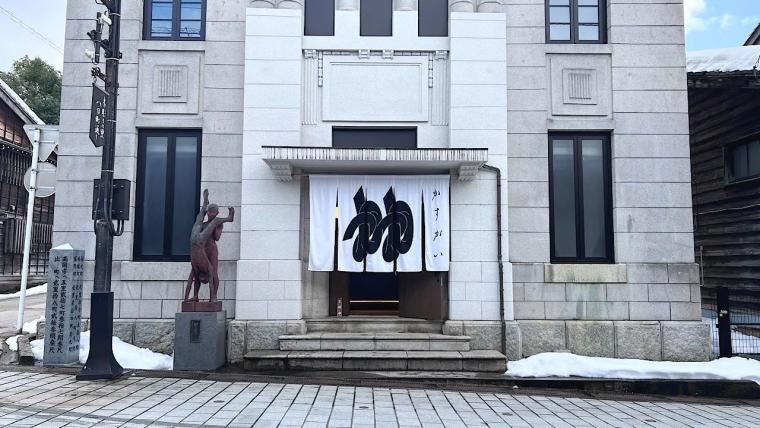 築100年のレトロ建築で、揚げたてを 1 品ずつ。南砺・井波【かすがい】本格天ぷらランチが1000円台