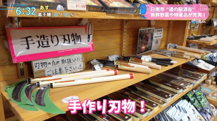 道の駅特集!! かやぶき屋根が魅力の「道の駅酒谷」（日南市）