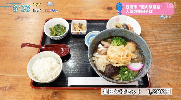 道の駅特集!! かやぶき屋根が魅力の「道の駅酒谷」（日南市）