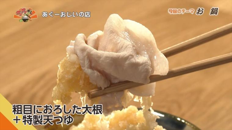 看板のない隠れ家で味わう最高級ブランド金アグー 「あぐーおじいの店」（那覇市）