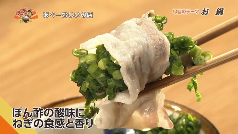 看板のない隠れ家で味わう最高級ブランド金アグー 「あぐーおじいの店」（那覇市）