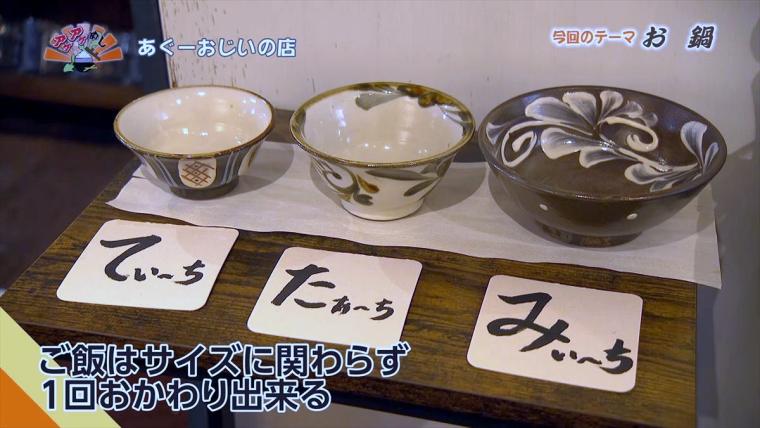 看板のない隠れ家で味わう最高級ブランド金アグー 「あぐーおじいの店」（那覇市）