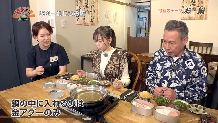 看板のない隠れ家で味わう最高級ブランド金アグー 「あぐーおじいの店」（那覇市）