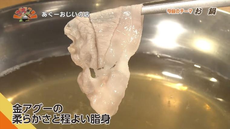 看板のない隠れ家で味わう最高級ブランド金アグー 「あぐーおじいの店」（那覇市）