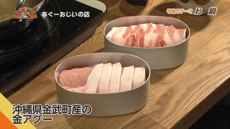 看板のない隠れ家で味わう最高級ブランド金アグー 「あぐーおじいの店」（那覇市）