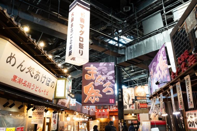 和歌山マリーナシティホテル＋黒潮市場