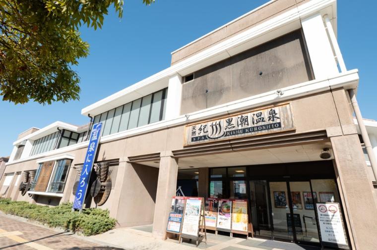 和歌山マリーナシティホテル＋紀州黒潮温泉