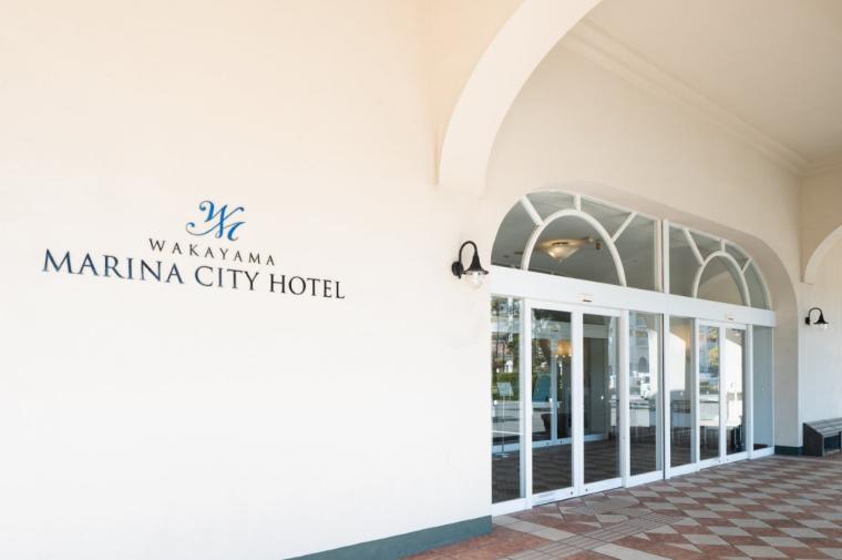 和歌山マリーナシティホテル＋エントランス