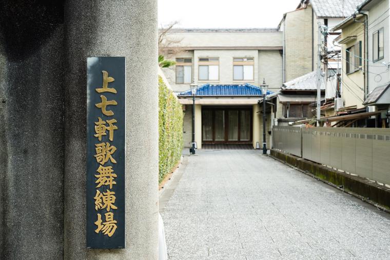 映画『国宝』ロケ地（上七軒歌舞練場）