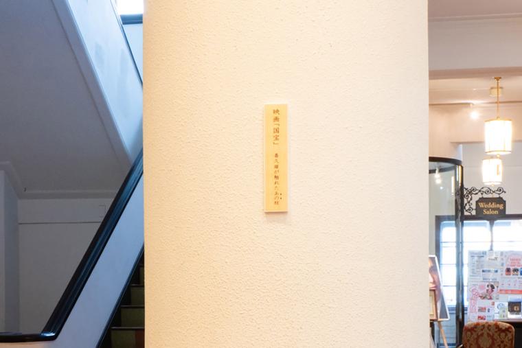 映画『国宝』ロケ地（びわ湖大津館）