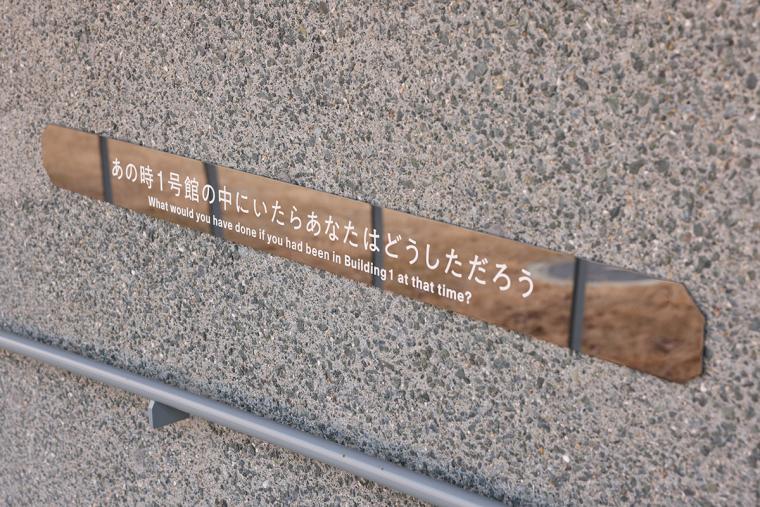 熊本地震震災ミュージアム KIOKU