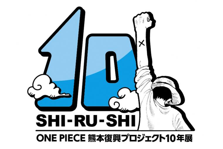 ONE PIECE 熊本復興プロジェクト