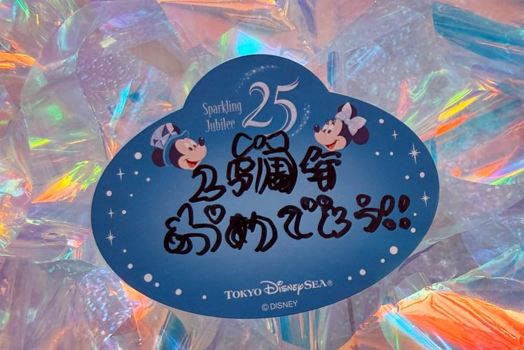 東京ディズニーシー 25周年イベント シール