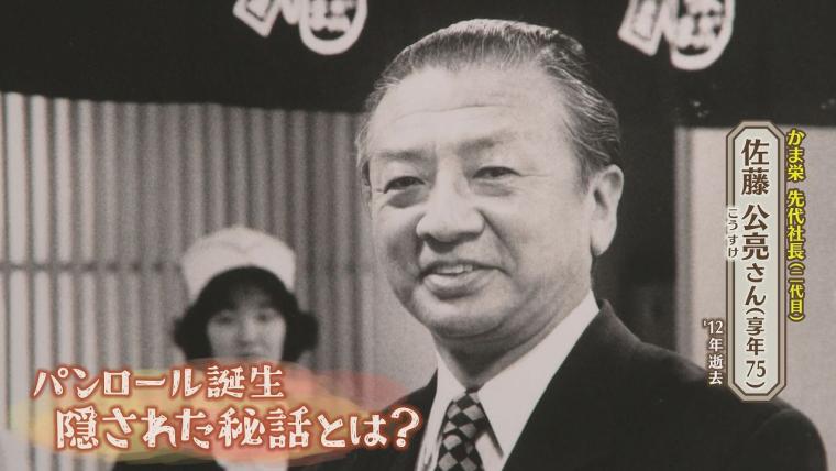「真似してもらっていい」小樽の味の大定番に誕生秘話「いつも誰かが買ってくる」おいしさ