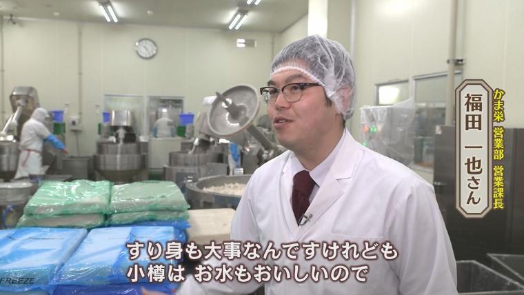 「真似してもらっていい」小樽の味の大定番に誕生秘話「いつも誰かが買ってくる」おいしさ