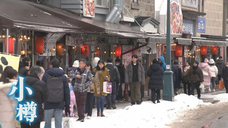 「真似してもらっていい」小樽の味の大定番に誕生秘話「いつも誰かが買ってくる」おいしさ