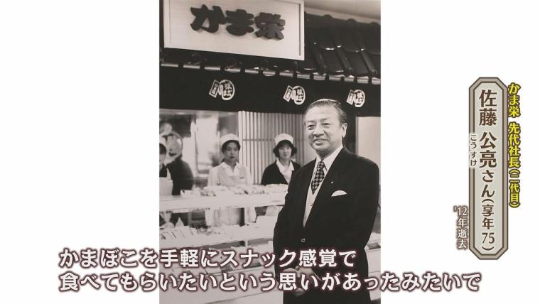 「真似してもらっていい」小樽の味の大定番に誕生秘話「いつも誰かが買ってくる」おいしさ