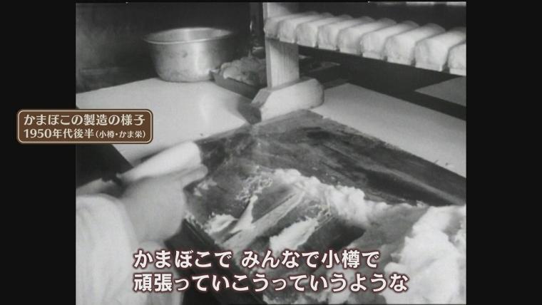 「真似してもらっていい」小樽の味の大定番に誕生秘話「いつも誰かが買ってくる」おいしさ