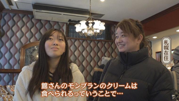 小樽市民の「モンブラン」は特別…「一口食べておいしさが違う」長く愛されるワケ