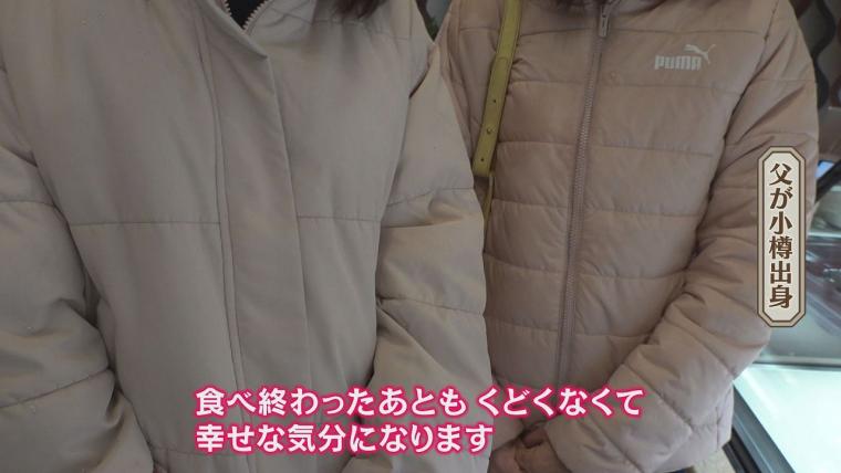 小樽市民の「モンブラン」は特別…「一口食べておいしさが違う」長く愛されるワケ