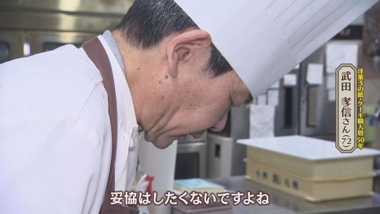 小樽市民の「モンブラン」は特別…「一口食べておいしさが違う」長く愛されるワケ