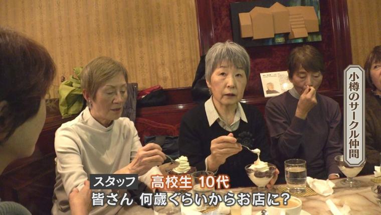 小樽市民の「モンブラン」は特別…「一口食べておいしさが違う」長く愛されるワケ