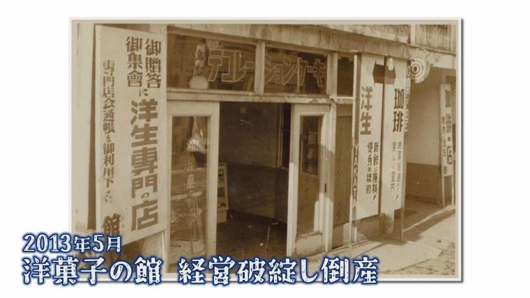 小樽市民の「モンブラン」は特別…「一口食べておいしさが違う」長く愛されるワケ