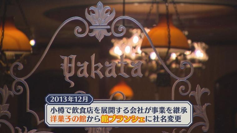 小樽市民の「モンブラン」は特別…「一口食べておいしさが違う」長く愛されるワケ