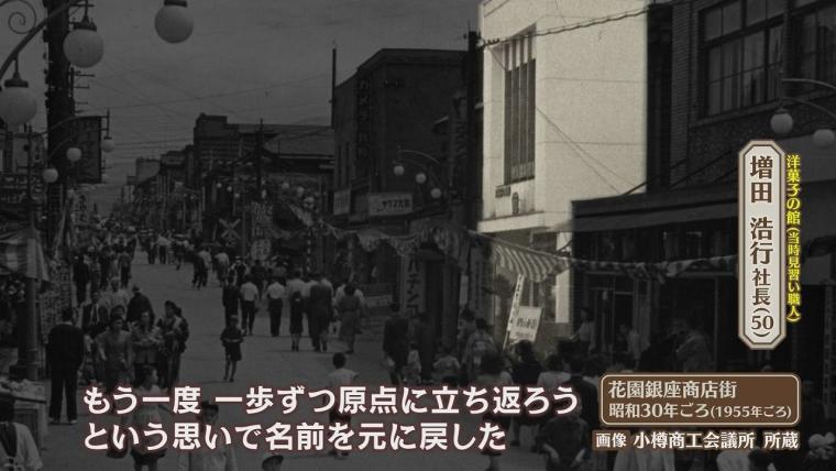 小樽市民の「モンブラン」は特別…「一口食べておいしさが違う」長く愛されるワケ