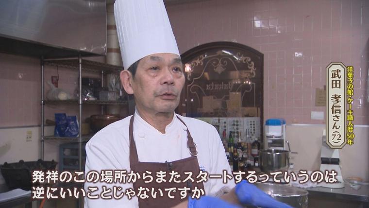 小樽市民の「モンブラン」は特別…「一口食べておいしさが違う」長く愛されるワケ
