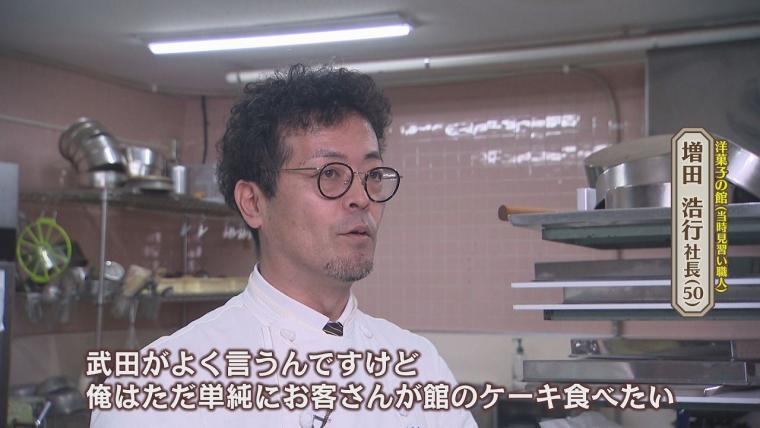 小樽市民の「モンブラン」は特別…「一口食べておいしさが違う」長く愛されるワケ