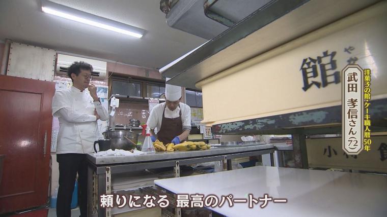 小樽市民の「モンブラン」は特別…「一口食べておいしさが違う」長く愛されるワケ