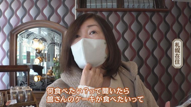 小樽市民の「モンブラン」は特別…「一口食べておいしさが違う」長く愛されるワケ