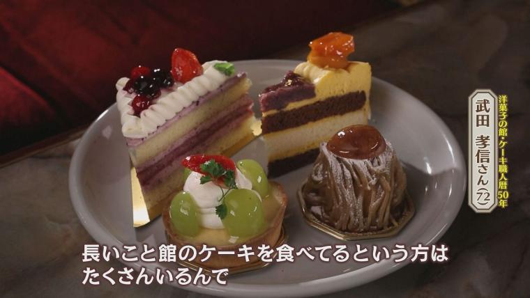 小樽市民の「モンブラン」は特別…「一口食べておいしさが違う」長く愛されるワケ