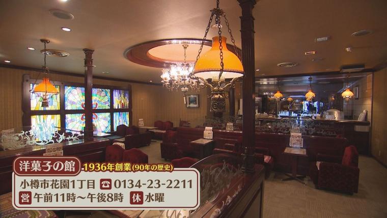 小樽市民の「モンブラン」は特別…「一口食べておいしさが違う」長く愛されるワケ