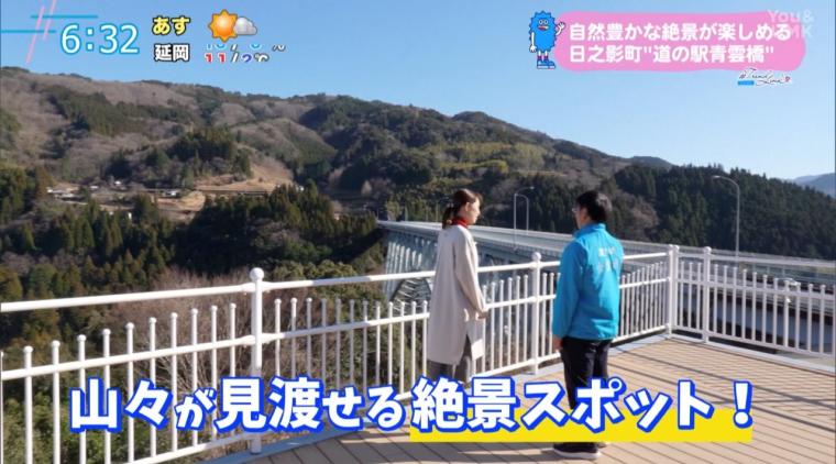 自然に囲まれた絶景スポット「道の駅 青雲橋」（宮崎県日之影町）