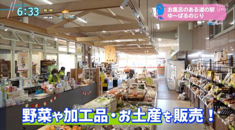 道の駅特集第 2 弾 温泉も楽しめる「道の駅 ゆ〜ぱるのじり」（宮崎県小林市）